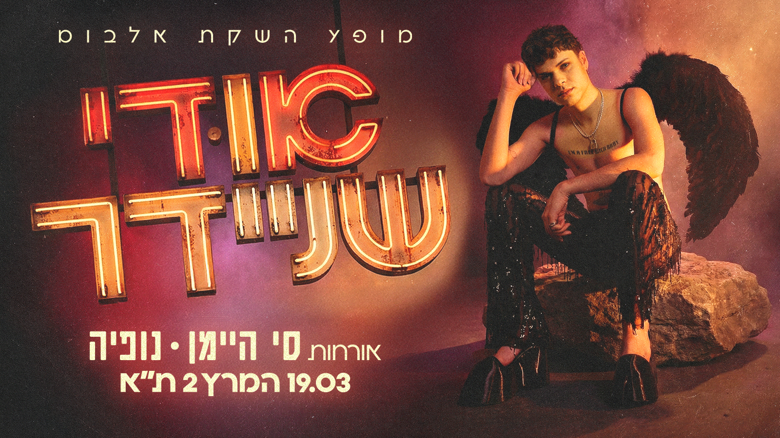 Event image for אודי שניידר