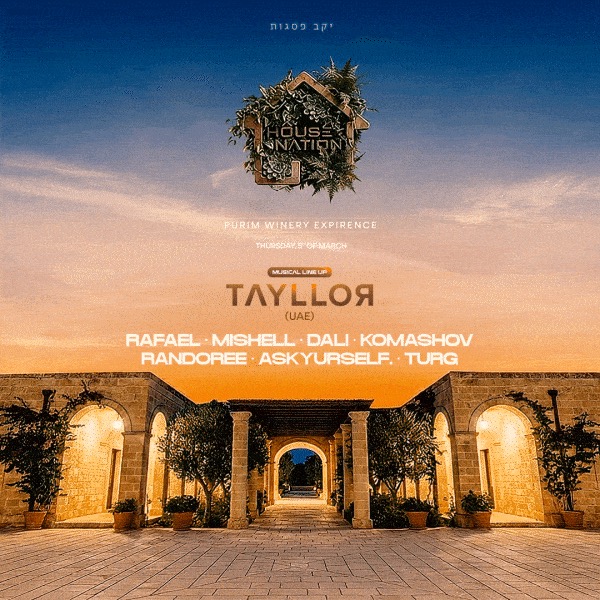  House Nation Purim 2026 : Where all starts . | הזמנת כרטיסים