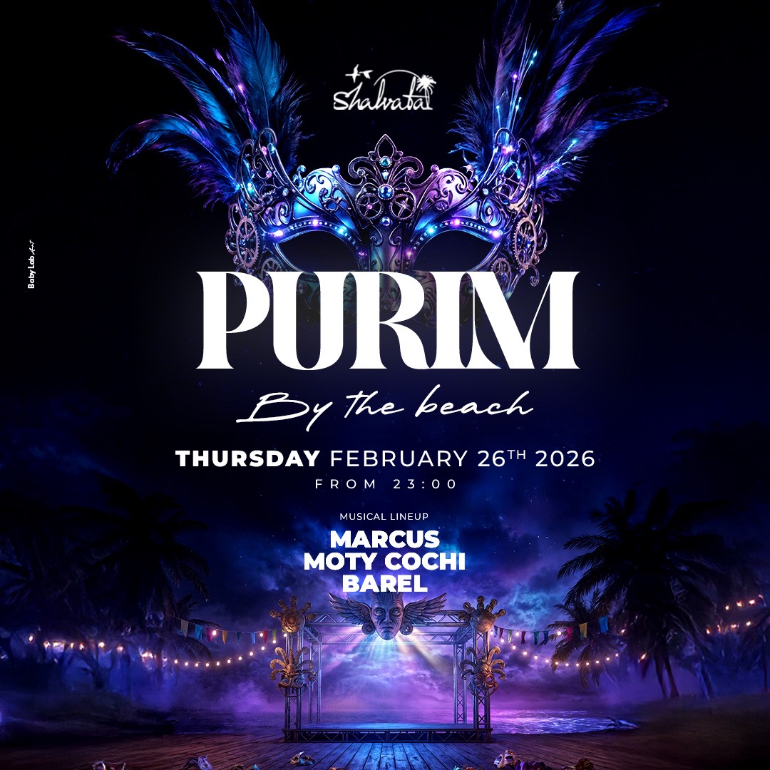 שלוותה תל אביב פורים 2026 Shalvata | הזמנת כרטיסים