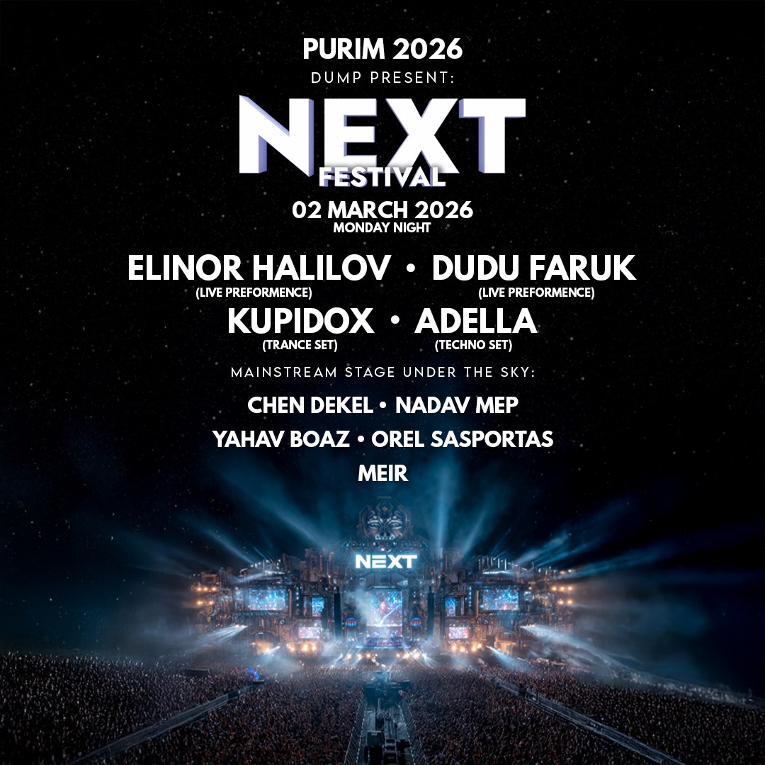  Next Live Music Festival - Purim 2026 | הזמנת כרטיסים