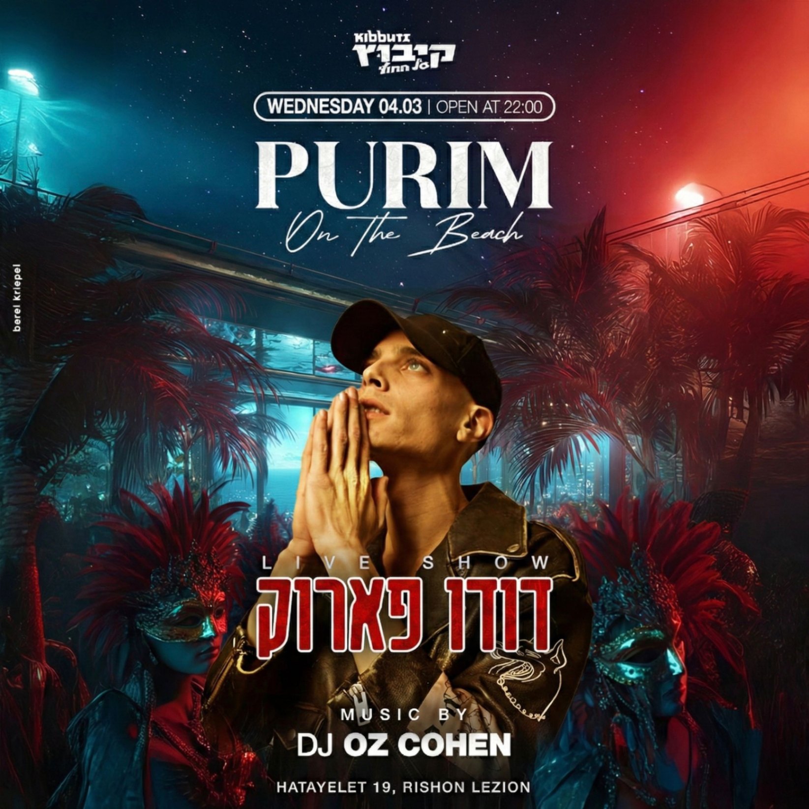  Dudo Faruk Live Show Purim 4.3 | הזמנת כרטיסים