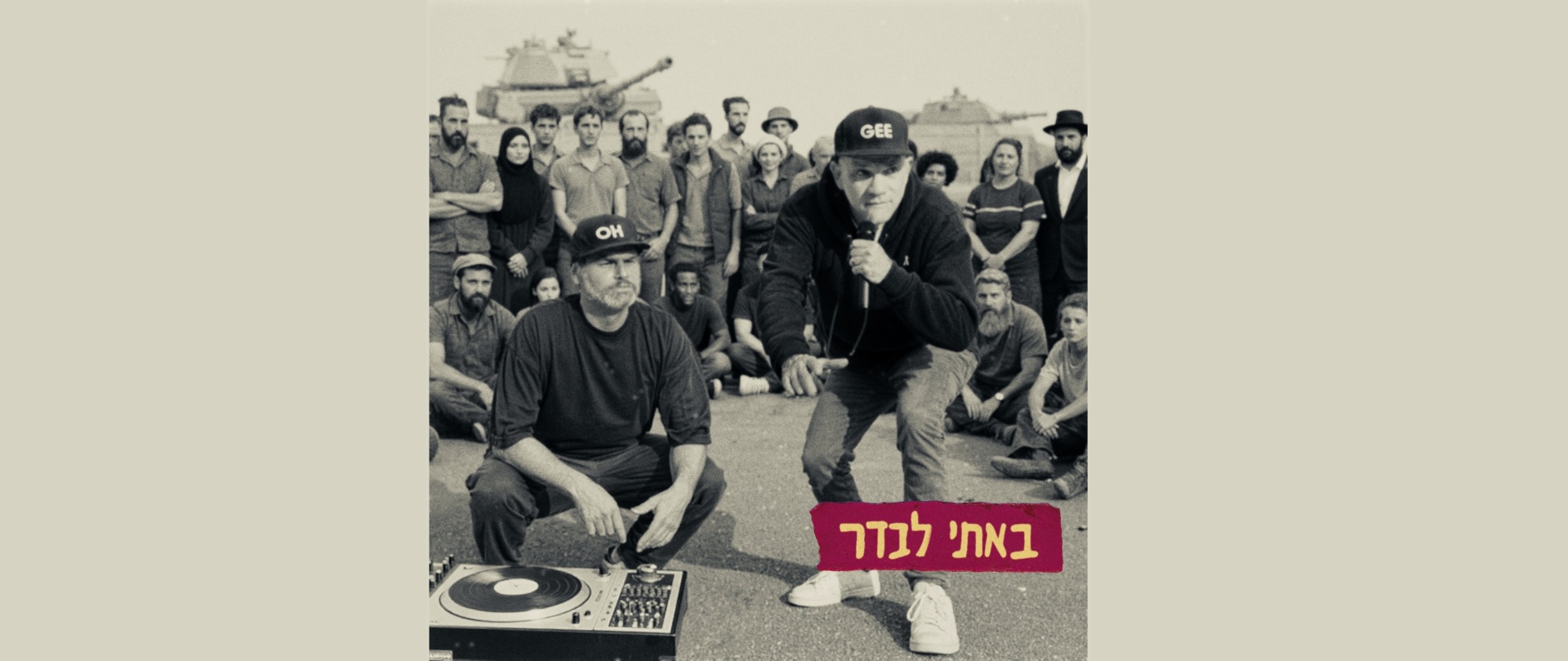 Event image for שאנן סטריט + די.ג'יי מש