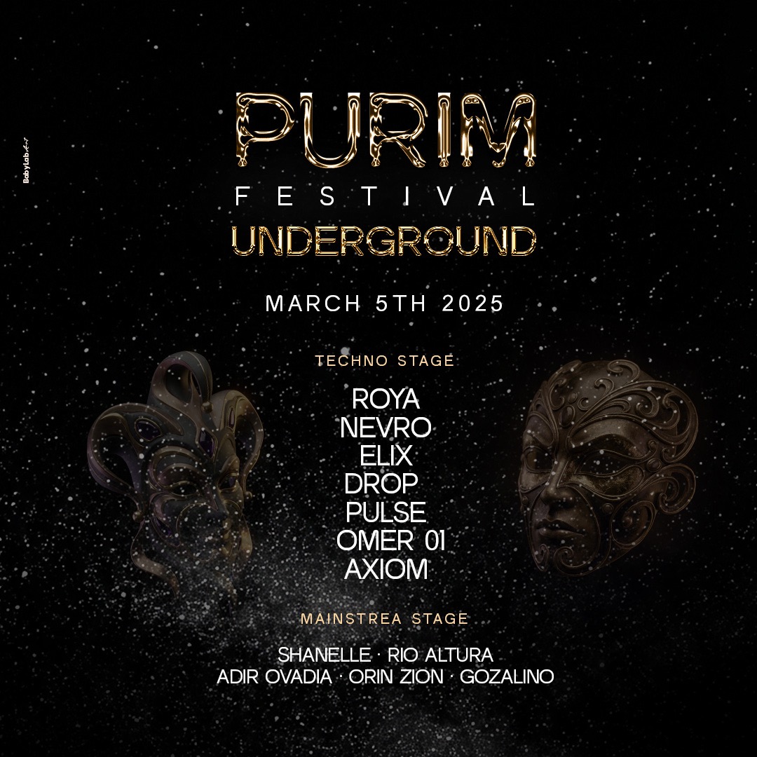  UNDERGROUND PURIM FESTIVAL | 05.03 | הזמנת כרטיסים