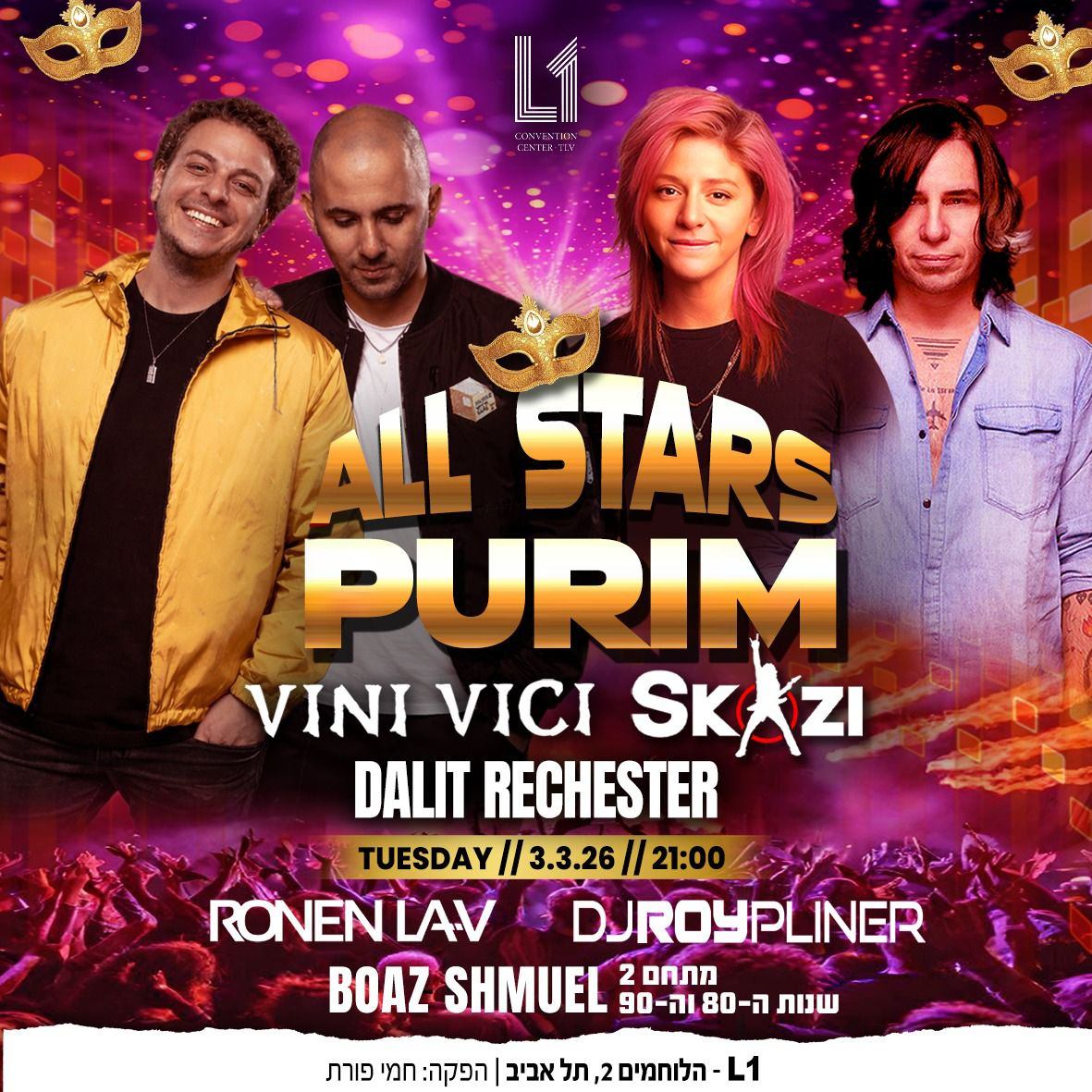  PURIM ALL STARS ⭐️⭐️⭐️ | הזמנת כרטיסים