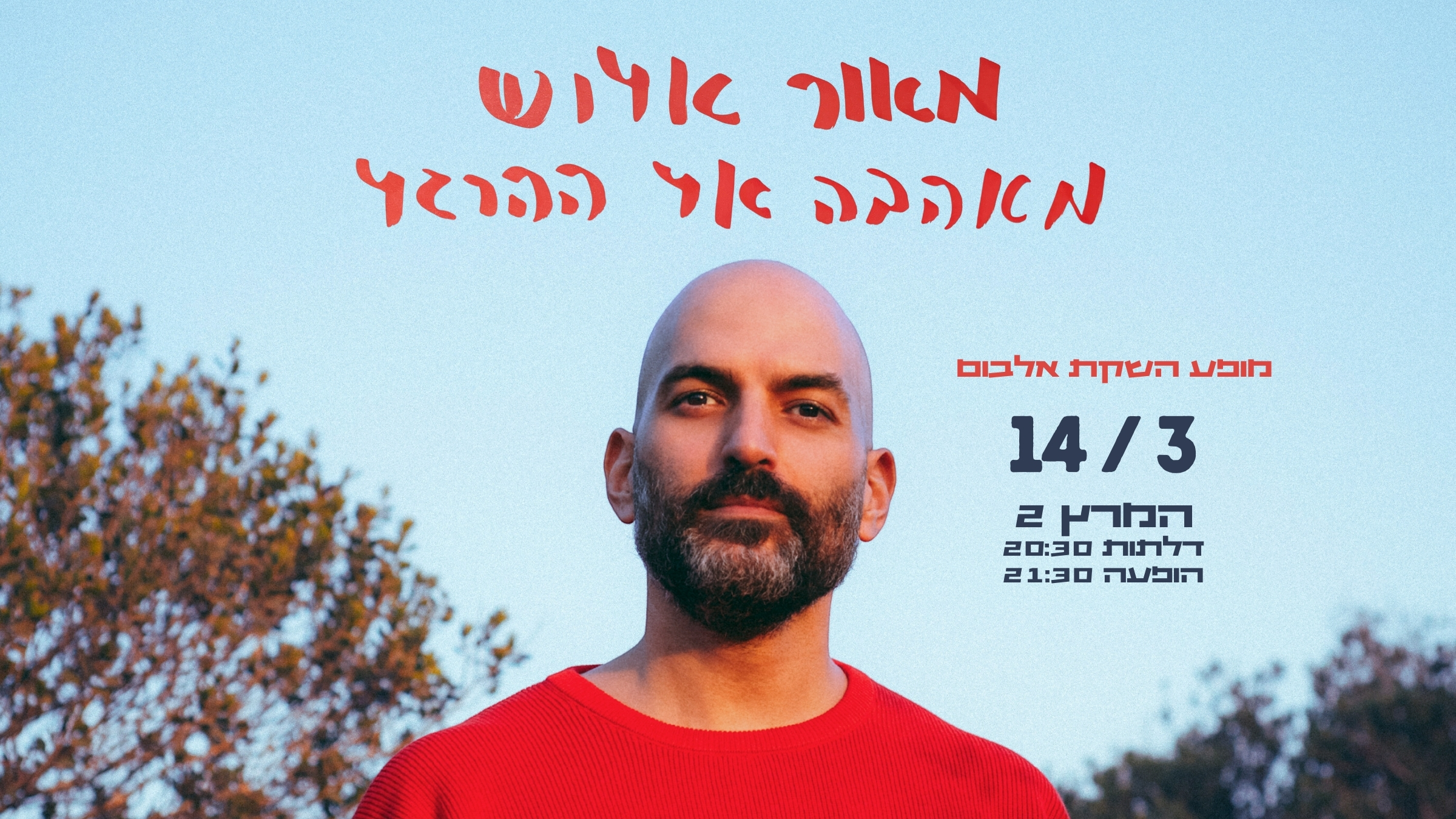 Event image for מאור אלוש