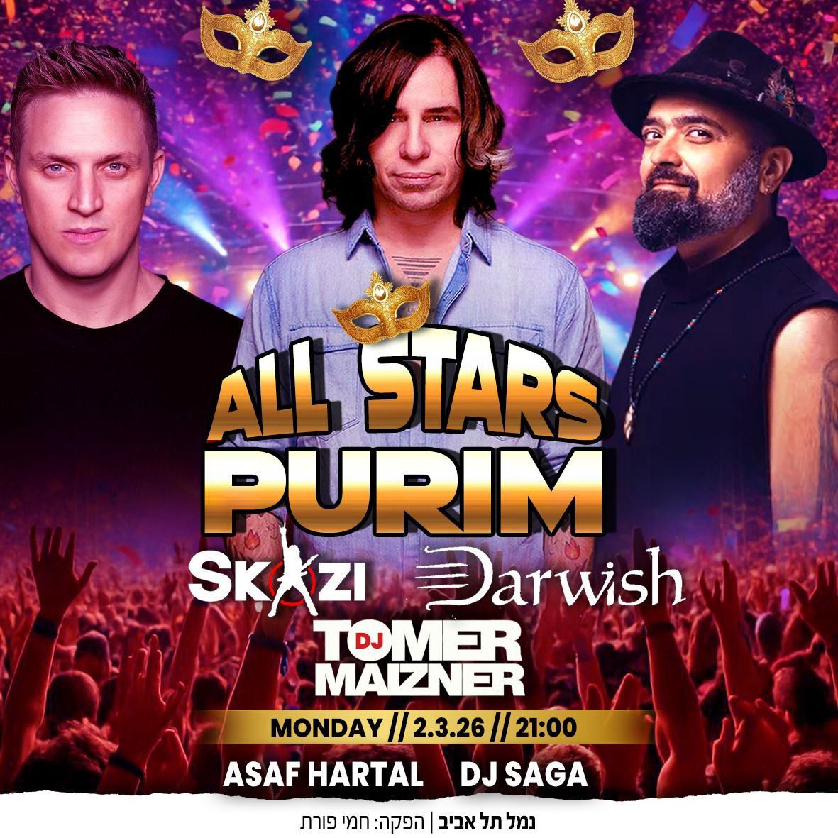  ⭐️⭐️⭐️ PURIM ALL STARS ⭐️⭐️⭐️ | האירוע חלף