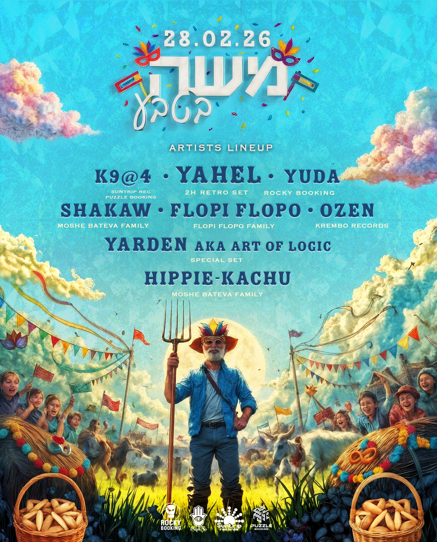  Moshebateva🧙🌲🧙 | הזמנת כרטיסים