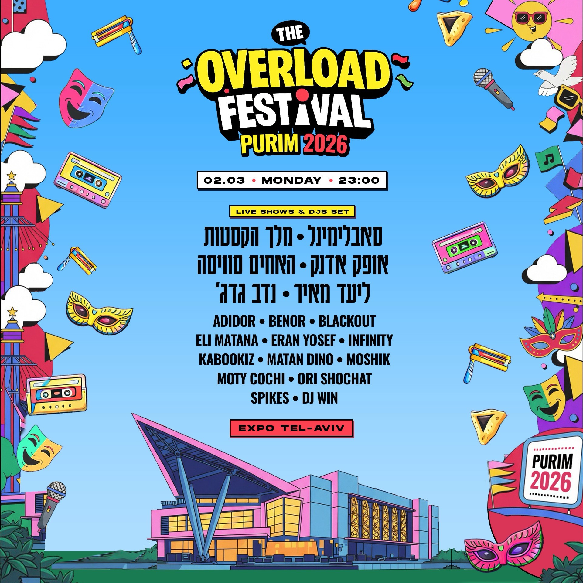  THE OVERLOAD FESTIVAL • EXPO PURIM  2026❤️ | הזמנת כרטיסים