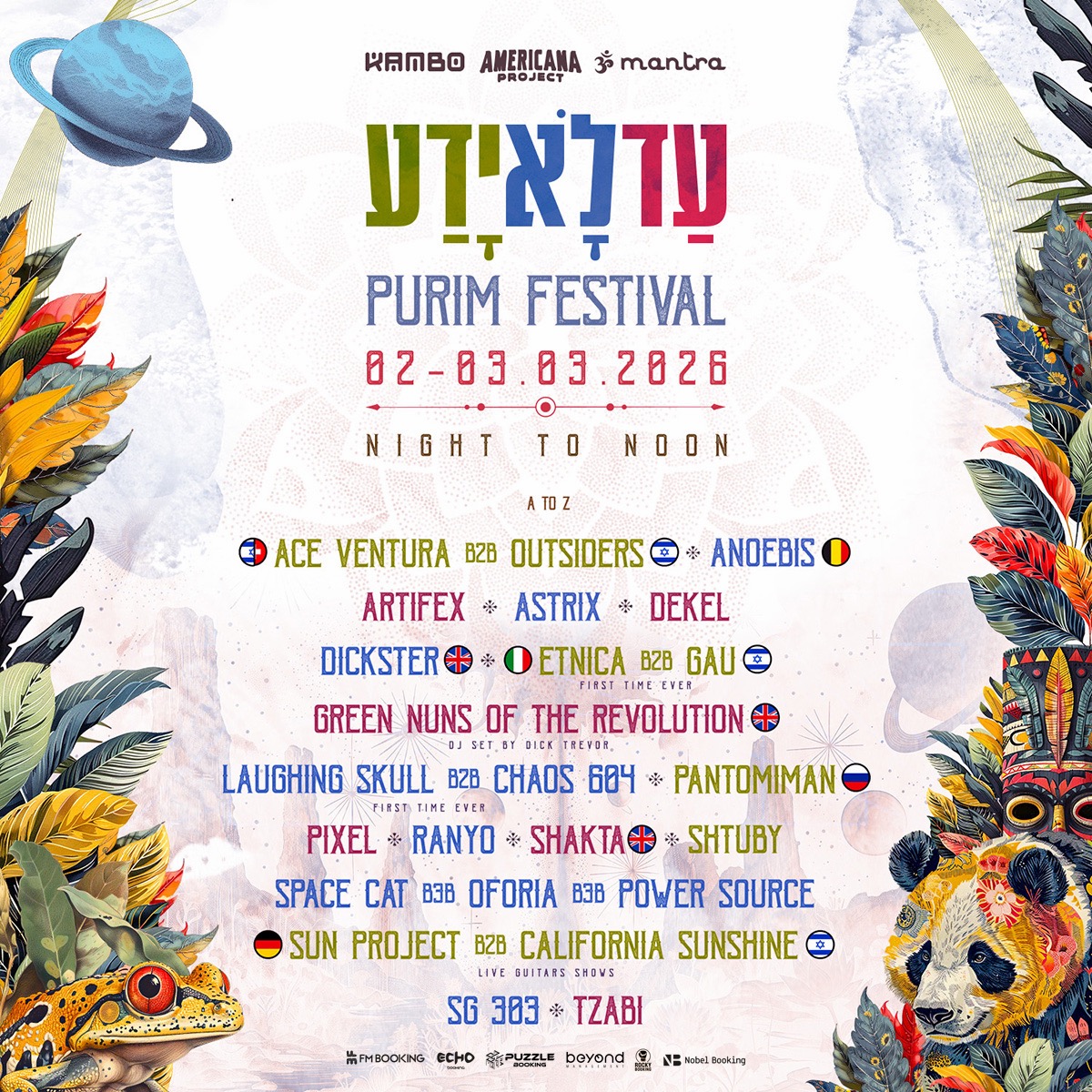  Ad Lo Yada / Purim Festival 🎭 | הזמנת כרטיסים