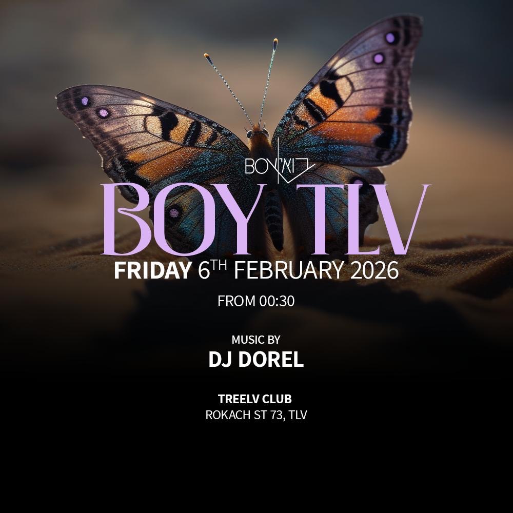  שישי בואי בטרי קלאב | הזמנת כרטיסים