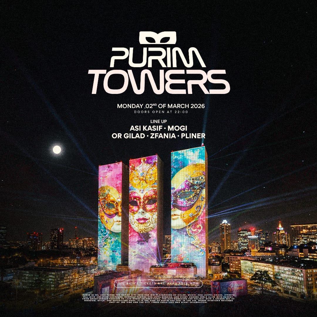 ערב פורים 2.3 במגדלי הארבעה Purim Tower 2026 | הזמנת כרטיסים