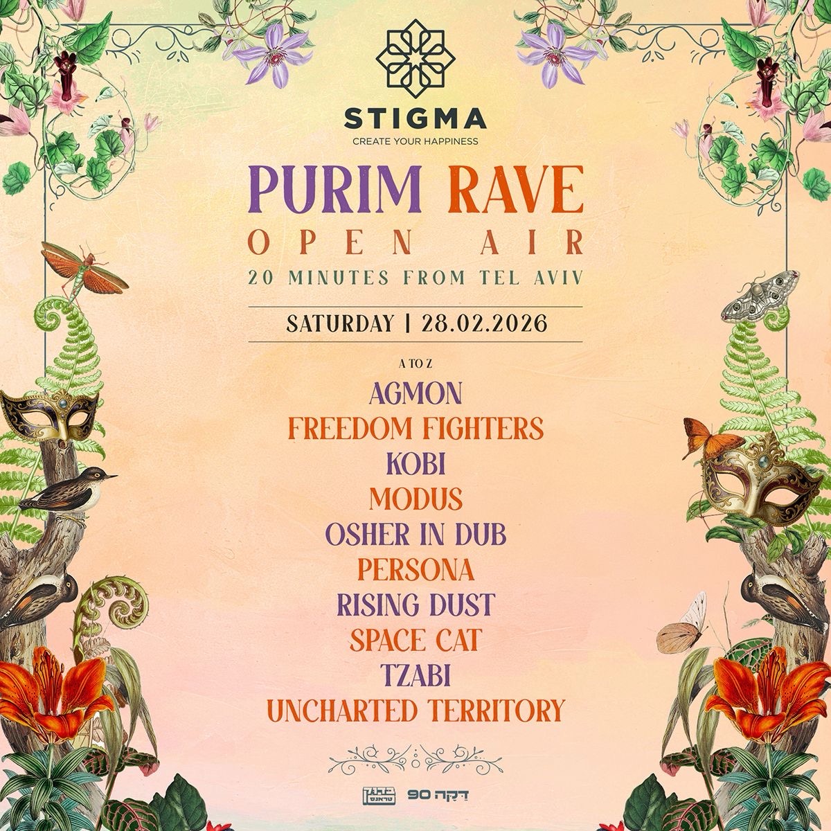  Stigma Purim Rave In Nature | הזמנת כרטיסים