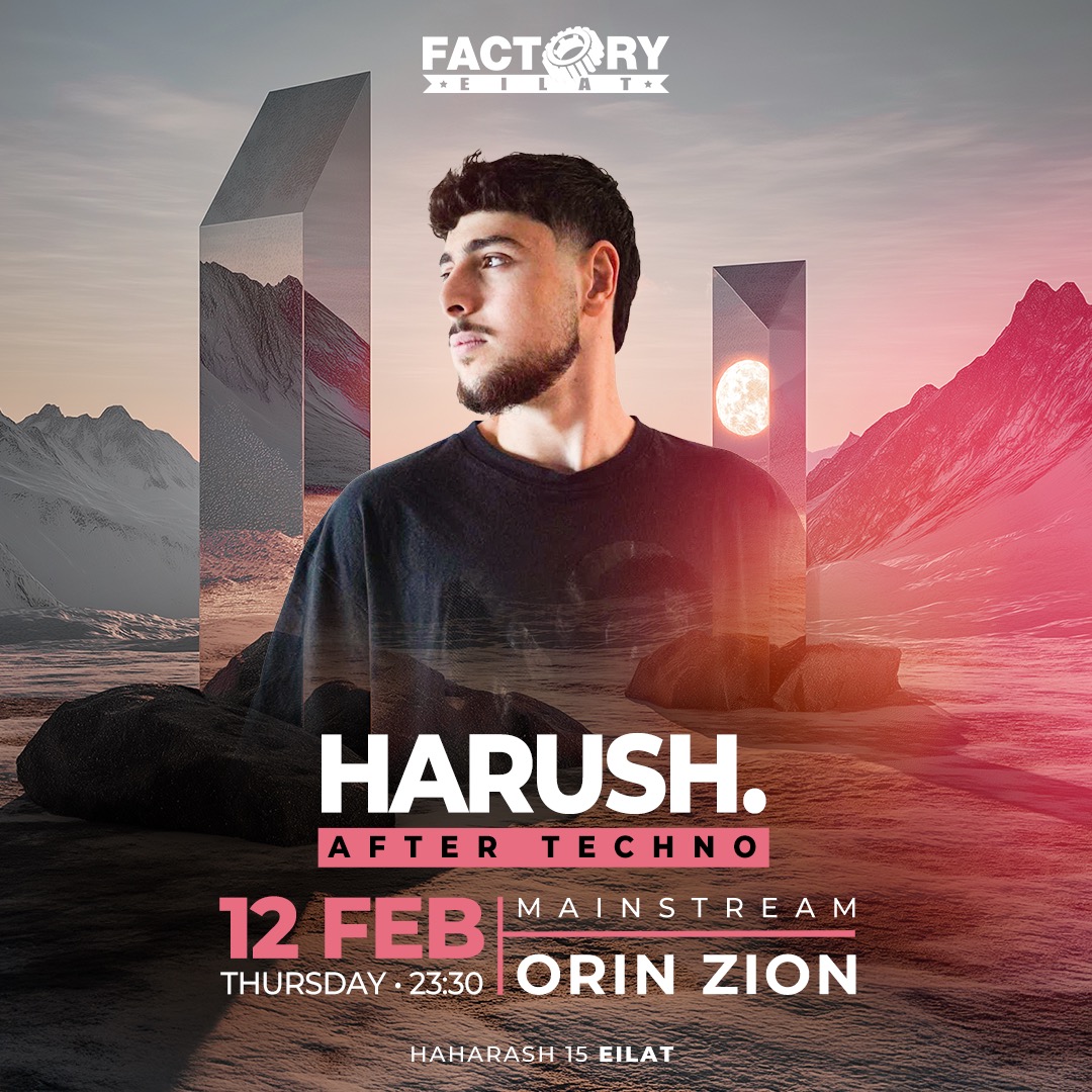  FACTORY THURSDAY || TABLE | האירוע חלף