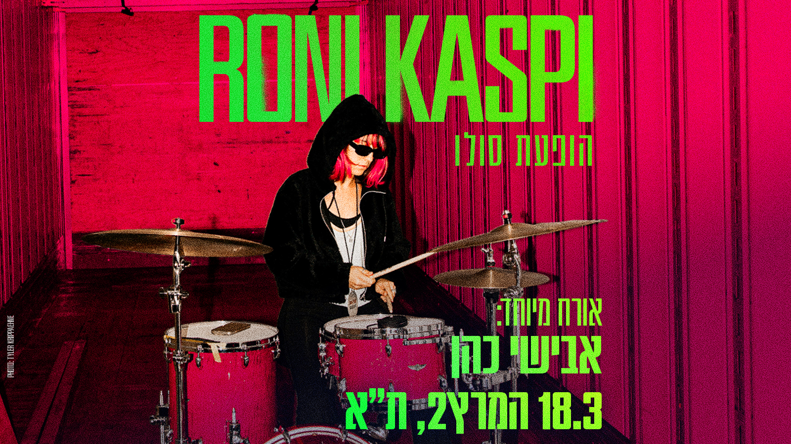 Event image for רוני כספי