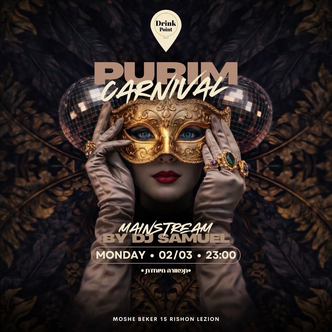  2.3 פסטיבל ערב פורים הרשמי ב״דרינק״ ראשל״צ | הזמנת כרטיסים