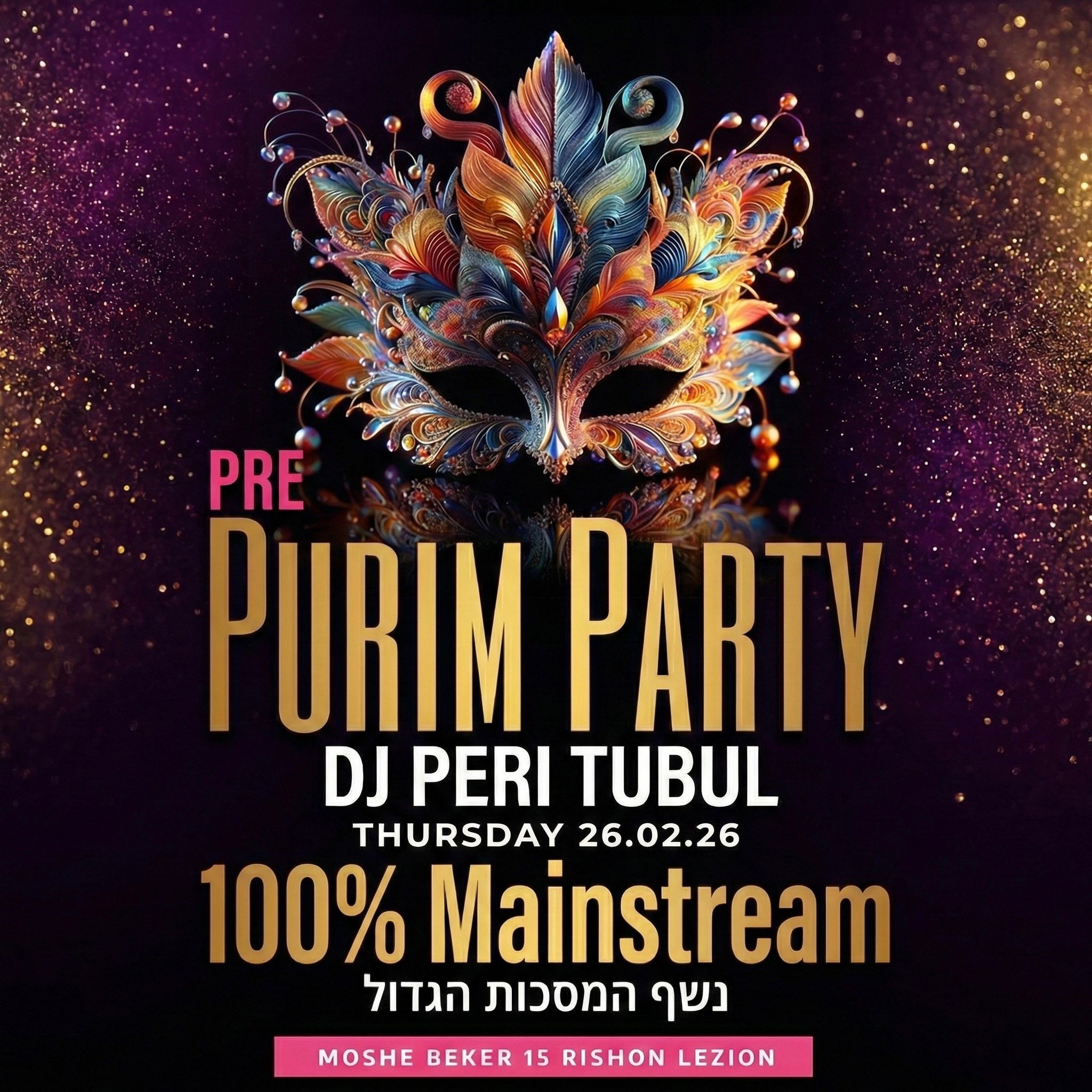  Drink Garden | Pre Purim | 26.2.26 | הזמנת כרטיסים