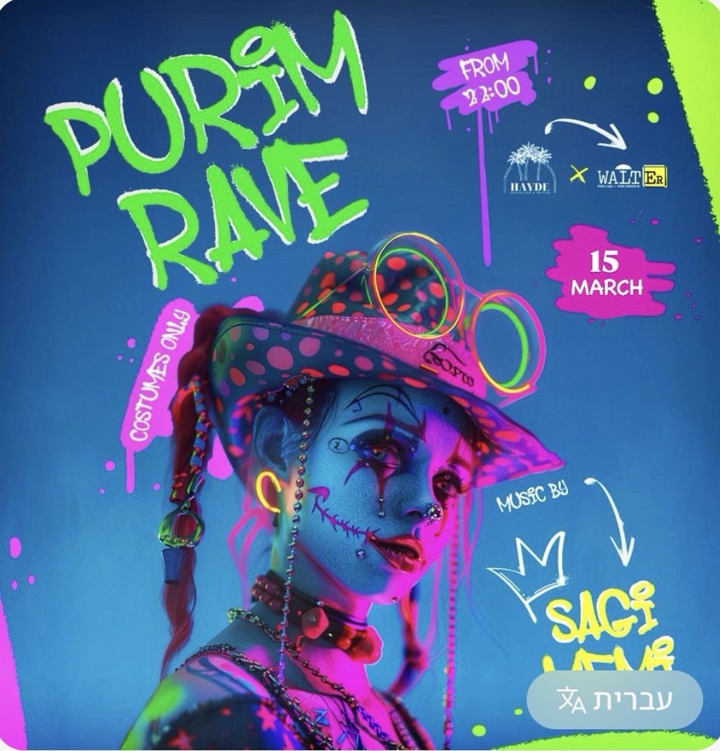  Saturday WalteR Purim | 28.2 | הזמנת כרטיסים