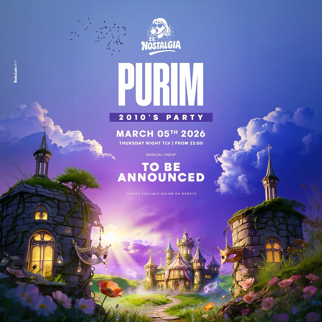  🦹🏼‍♂️פורים 5/3 | הזמנת כרטיסים