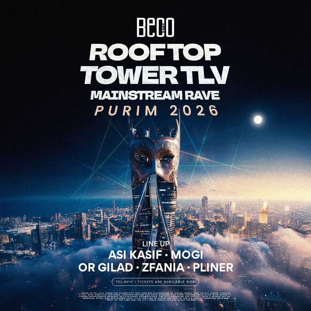  Purim 5/3 rooftop  towers  2026 | הזמנת כרטיסים