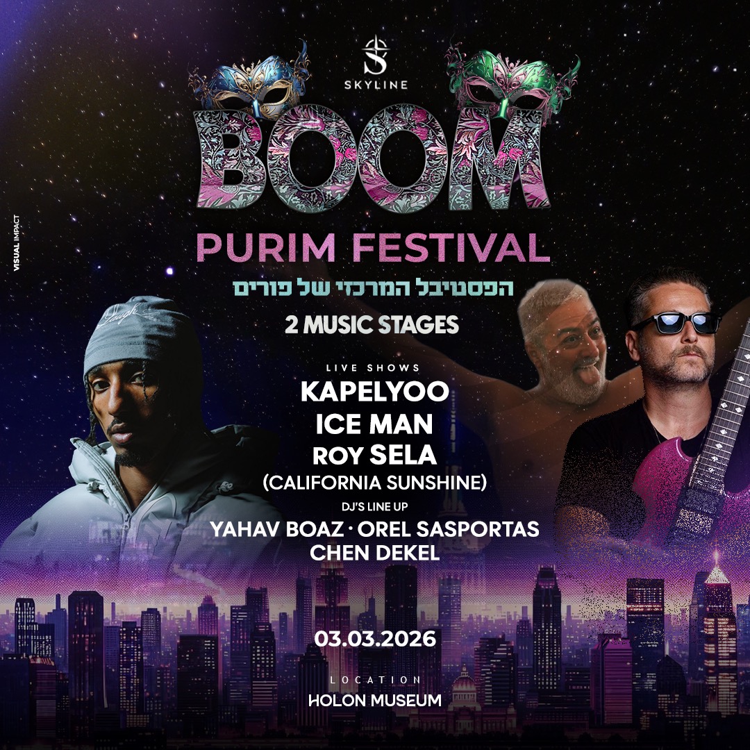  3.3 | ROYAL PURIM 🎭 | הזמנת כרטיסים