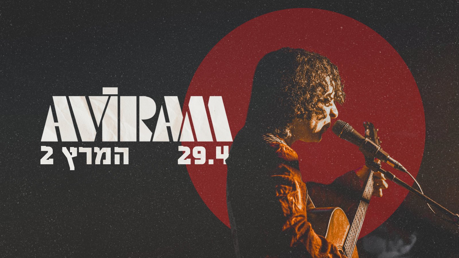 Event image for AVIRAM