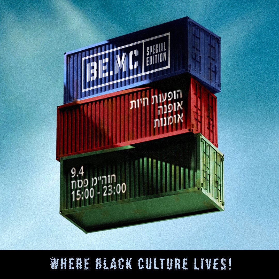  BE.MC - Special Edition 9.4 | הזמנת כרטיסים