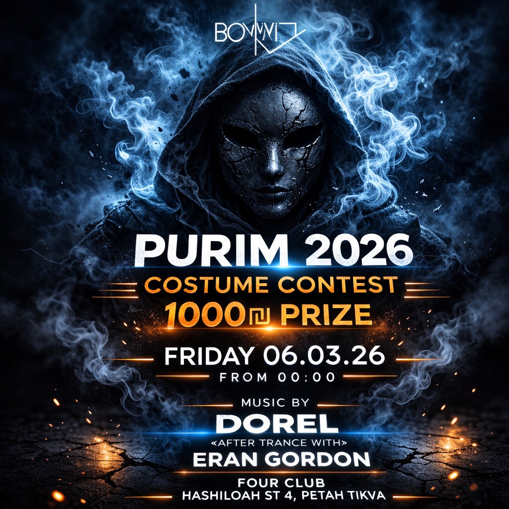  פורים 2026 בבואי | הזמנת כרטיסים