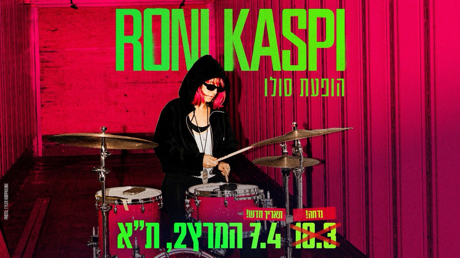 Event image for רוני כספי