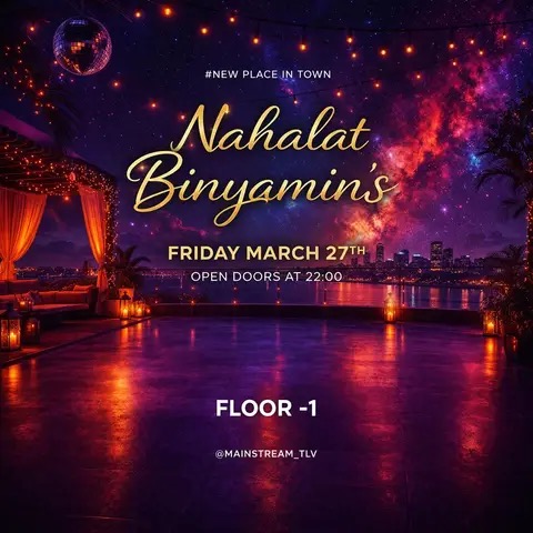  NAHALAT BINYAMIN | MAINSTREAM | 27.03 | הזמנת כרטיסים