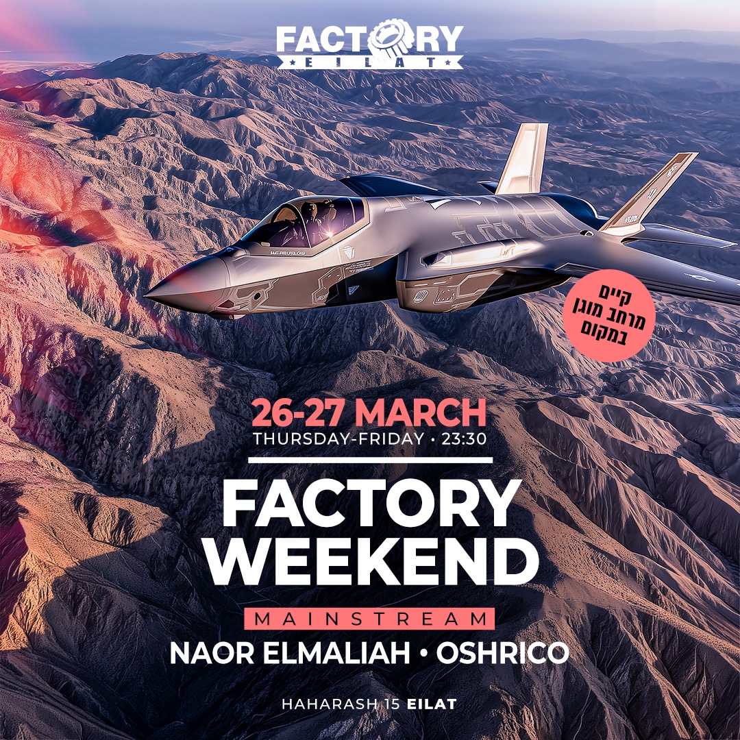  FACTORY WEEKEND || TABLE | הזמנת כרטיסים