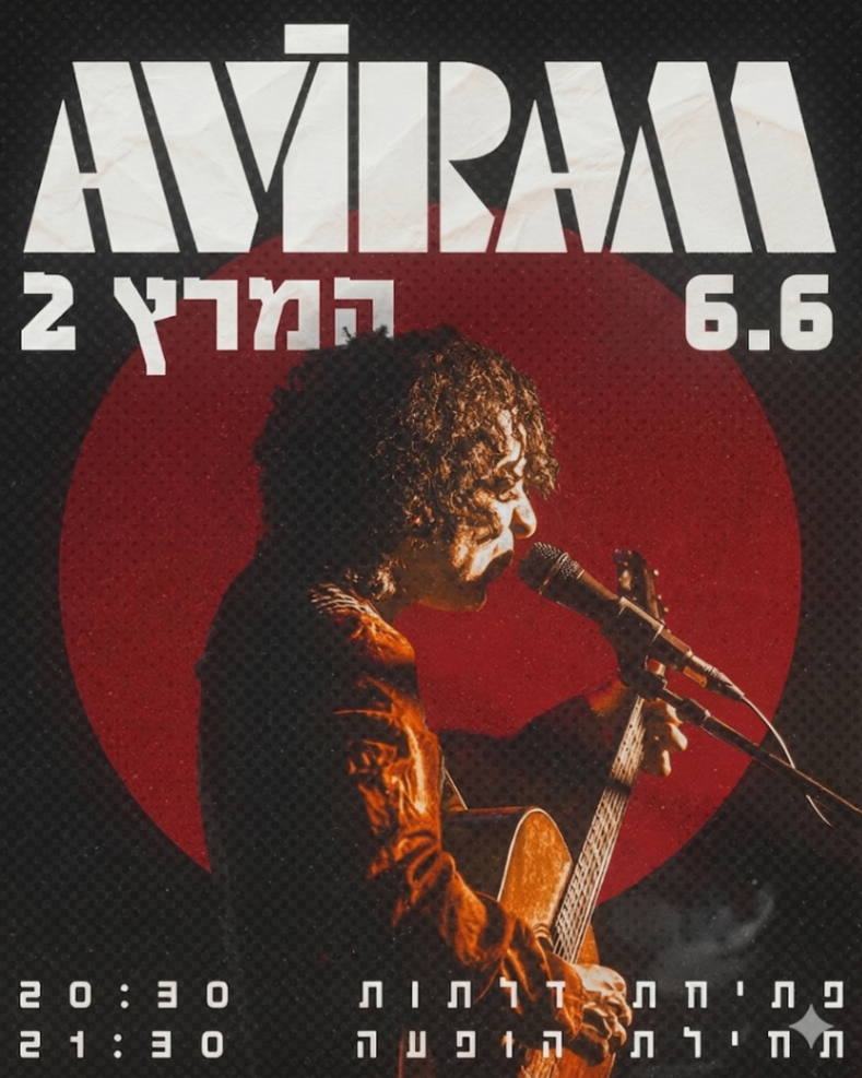 Event image for AVIRAM