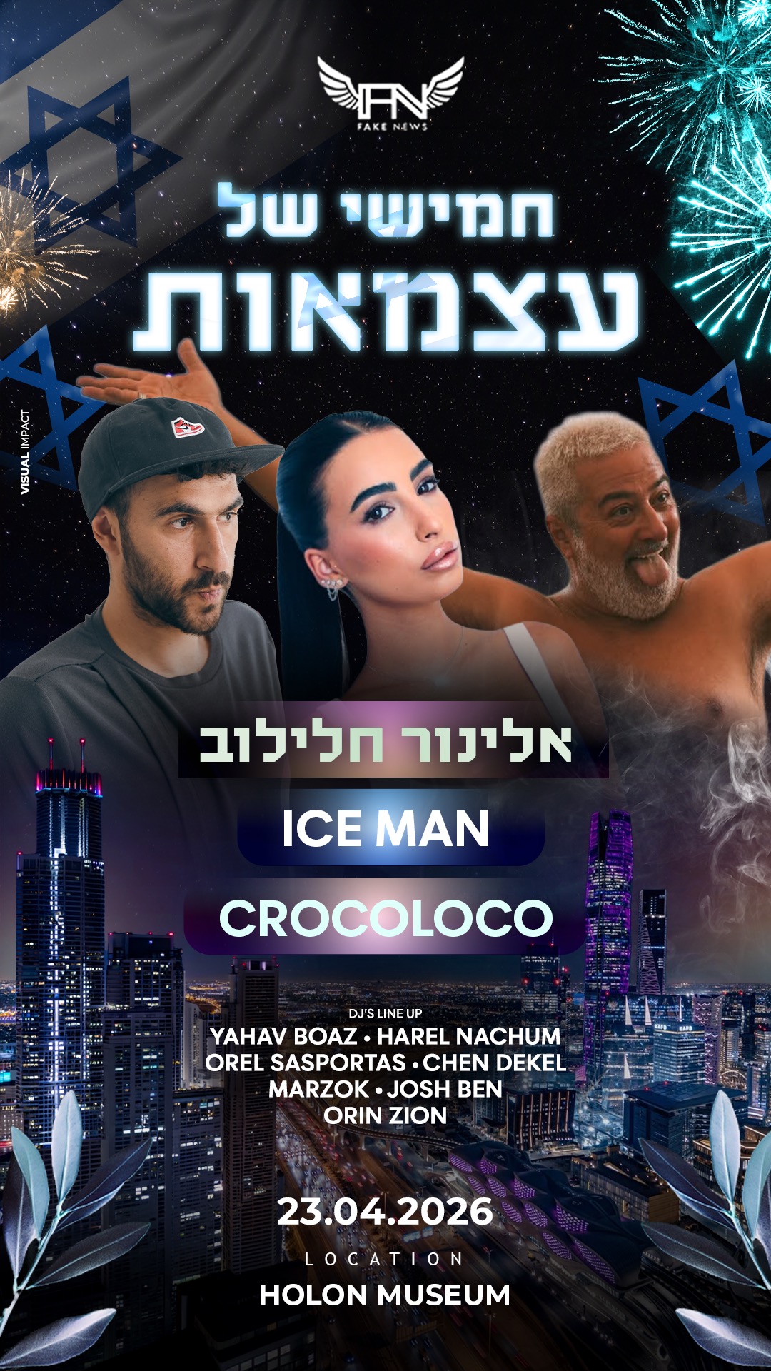  חמישי של עצמאות 🇮🇱 | הזמנת כרטיסים