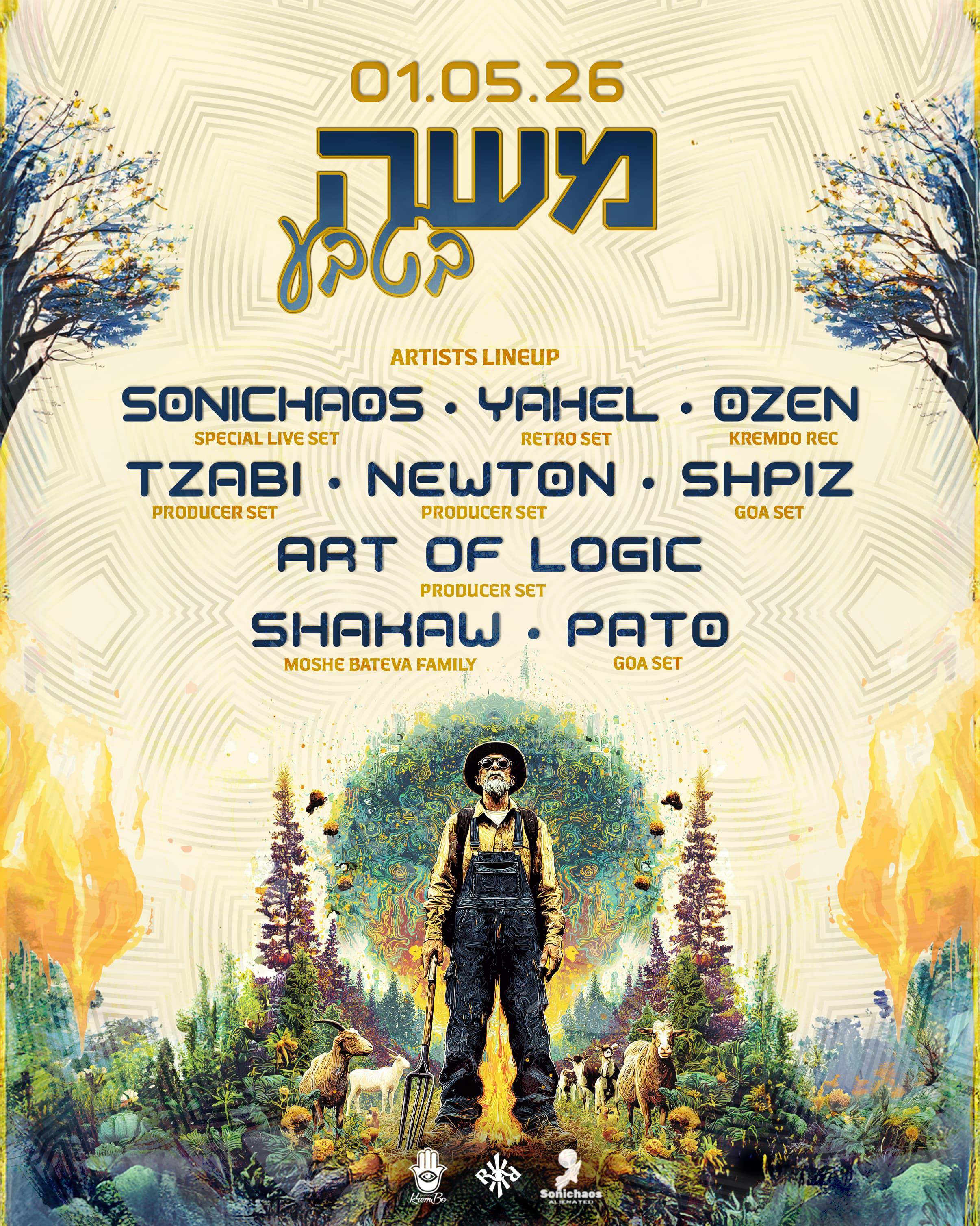  Moshebateva 🧙🎺🧙 | הזמנת כרטיסים