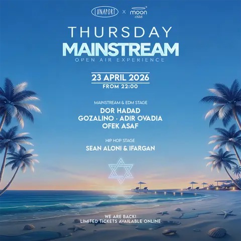  HAMISHI MOON - 23/4 | הזמנת כרטיסים