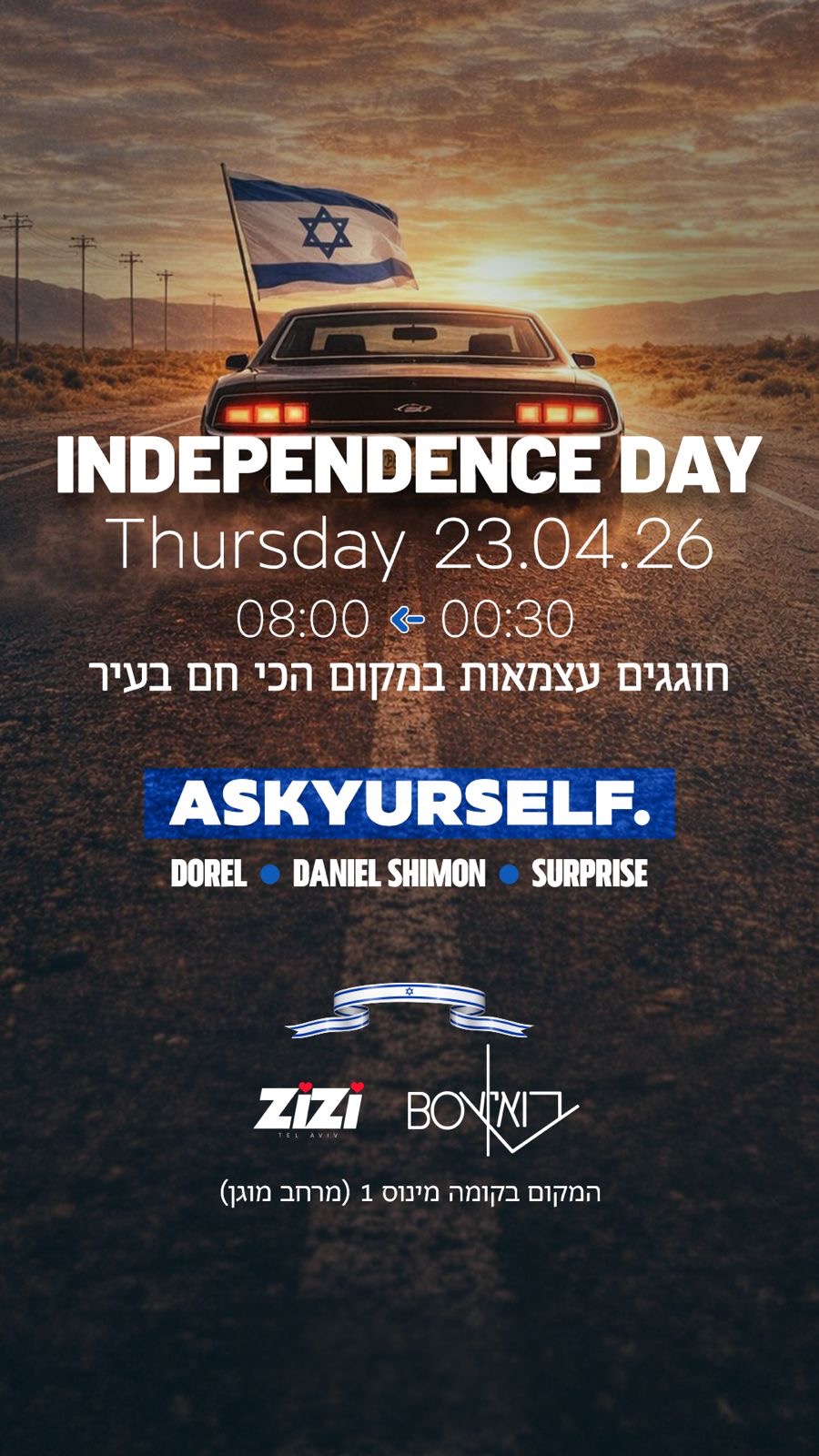  עצמאות 78 בואי וזיזי | הזמנת כרטיסים