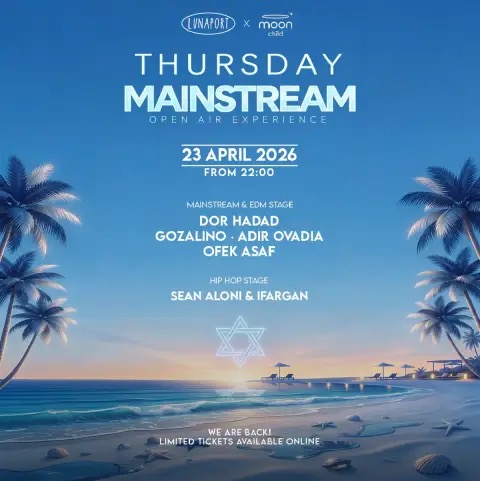  THURSDAY MOON | 23.04 | INDEPENDENCE DAY | הזמנת כרטיסים