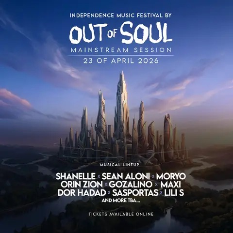  INDEPENDENCE | 23.04 | ECHO | הזמנת כרטיסים