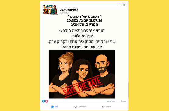 Event image for הפוסט של הפוסט