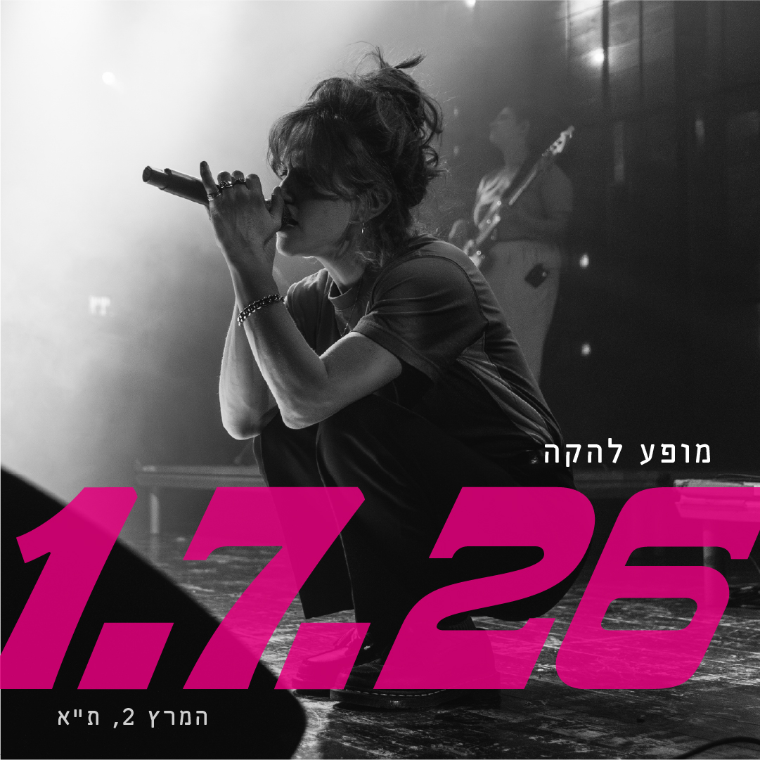 Event image for קובארי