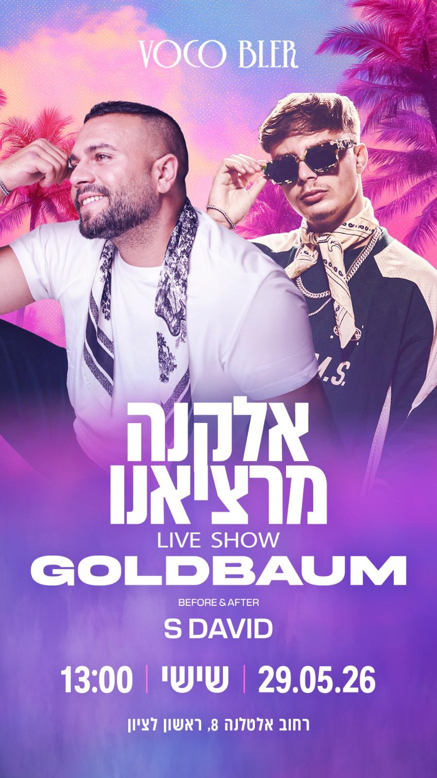  שישי צהריים Voco Bler | הזמנת כרטיסים