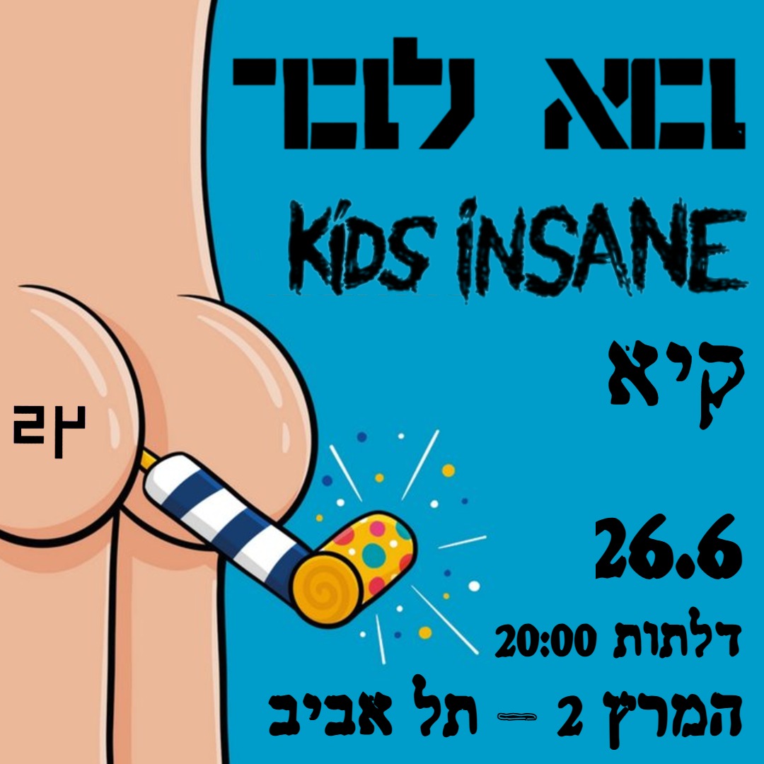 Event image for בוא לבר