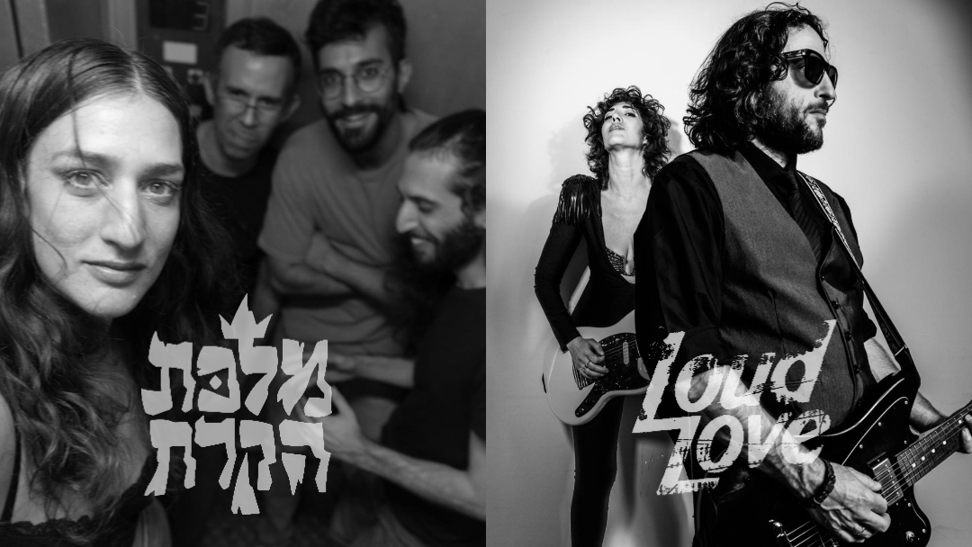 Event image for מלכת הקרח+LoudLove