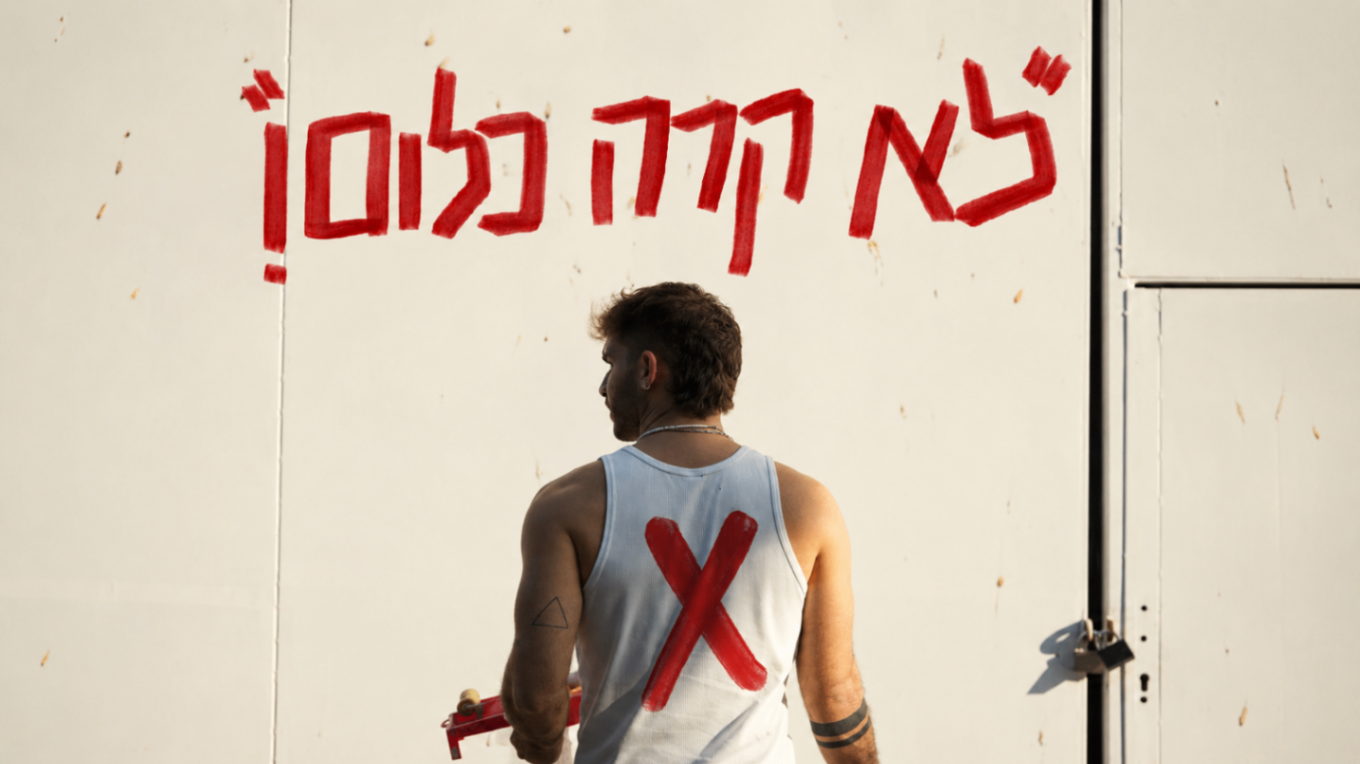 Event image for נדב אברו
