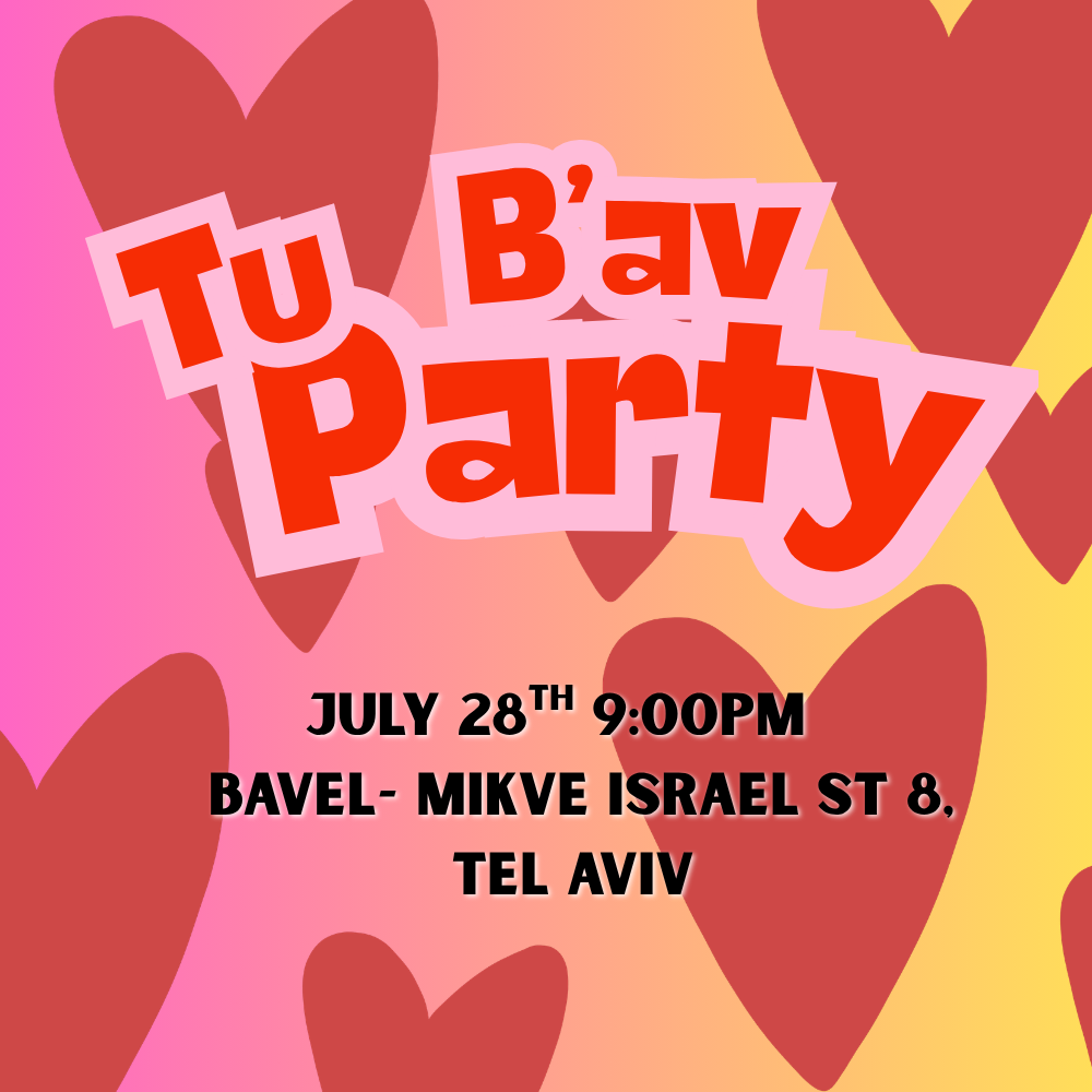  Tu B'av Party מסיבת ט"ו באב | הזמנת כרטיסים