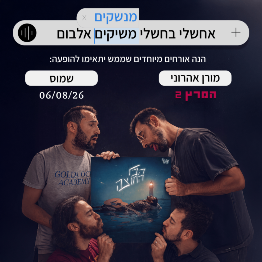 Event image for אחשלי בחשלי