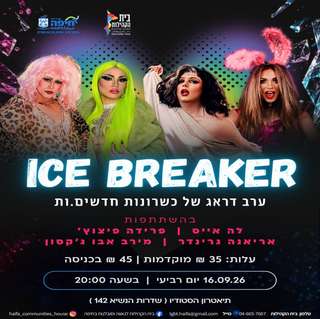 New Talent Drag Night | 16.09