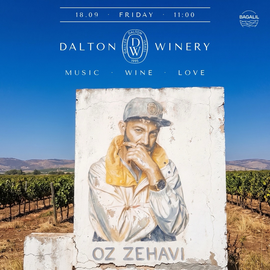  מסיבת שישי ביקב דלתון - עם עוז זהבי! 🍷 | הזמנת כרטיסים